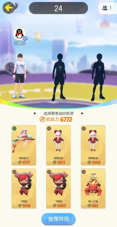 一起来捉妖御灵团战人不够能开吗