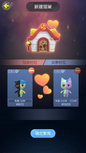 一起来捉妖可以额外获得符印和云纹的猫怎么弄