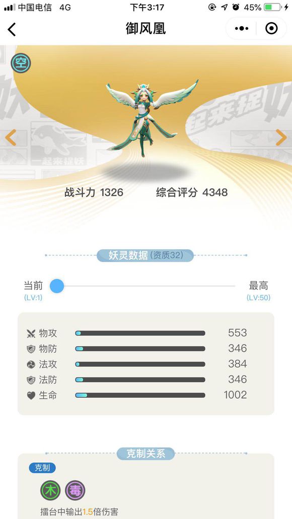 一起来捉妖招风是不是最弱御三家