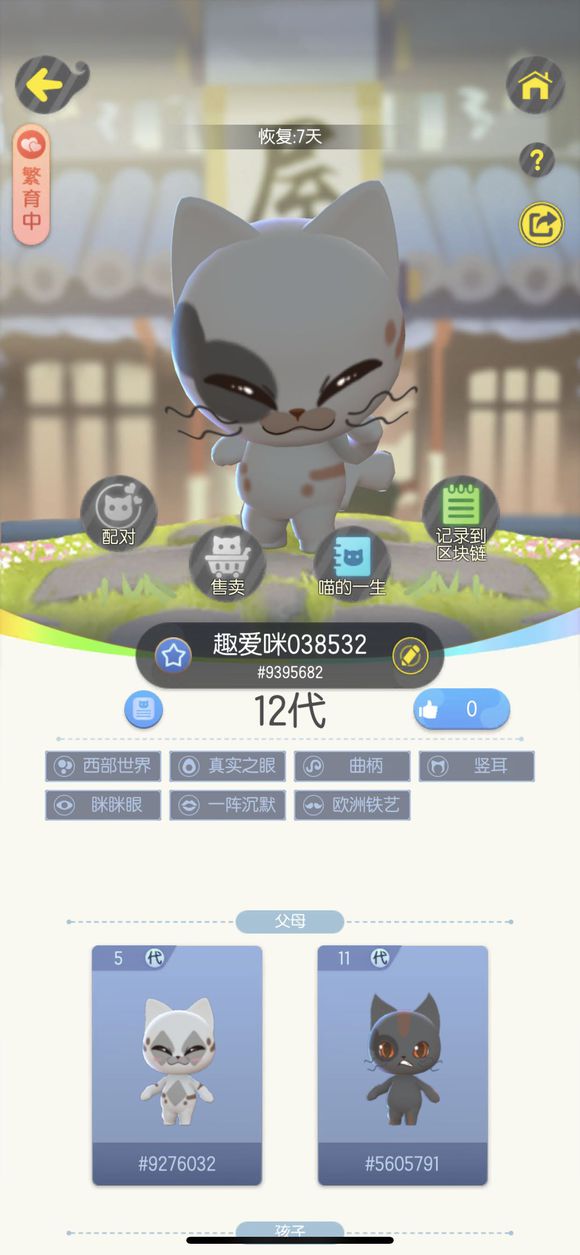 一起来捉妖猫有了洋葱还需要配爱的魔法吗