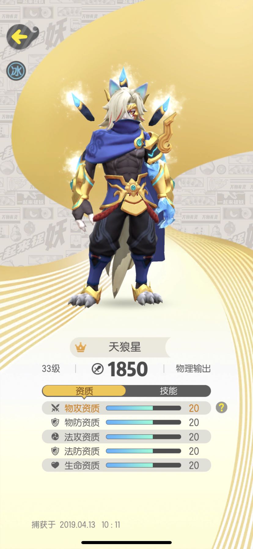一起来捉妖中上古三门追加选择推荐