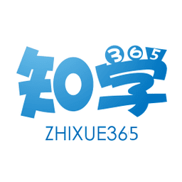 知学365