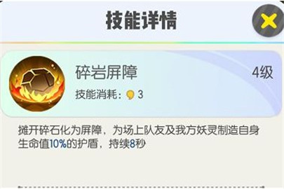 一起来捉妖技能怎么选