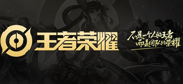 王者荣耀组队次数获得方法