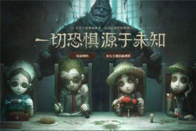 第五人格爱哭鬼上线共研服
