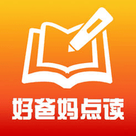 好爸妈点读机