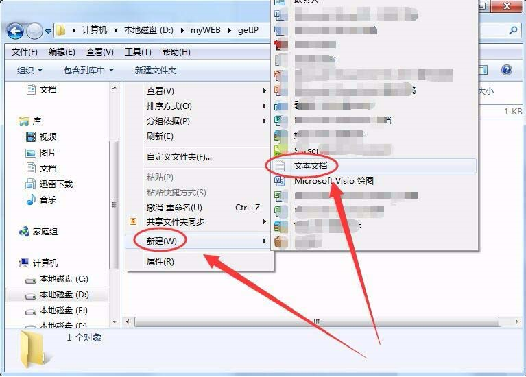 win7系统怎么利用ASP获取服务器IP地址?