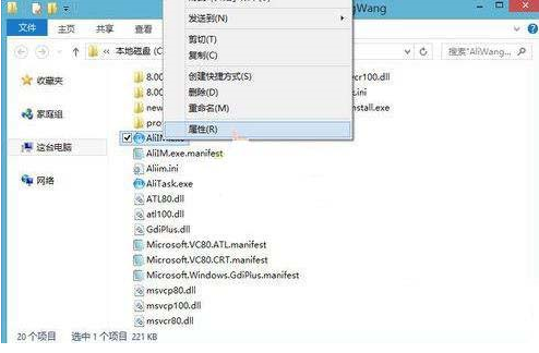 win7启动程序时弹出异常代码c0000005怎么办?