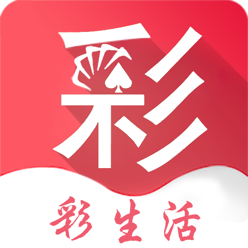 彩生活