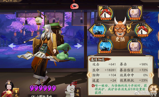 阴阳师逢魔之时鬼灵歌伎高分攻略