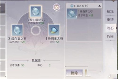 完美世界手游满级宝石多少钱