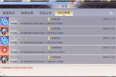 完美世界手游精炼共鸣战力怎么激活