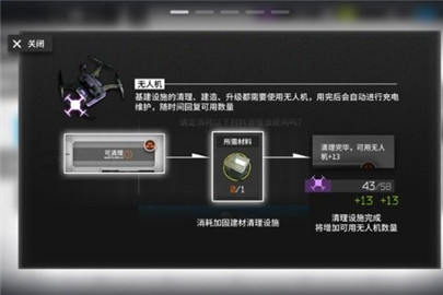 明日方舟无人机怎么获得