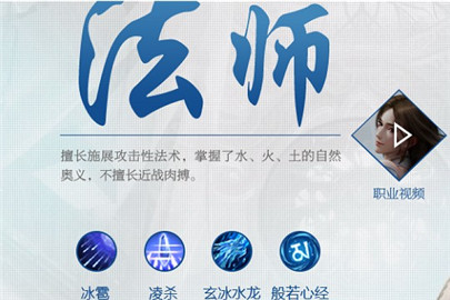完美世界手游法师S精灵怎么选