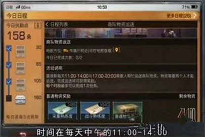 明日之后押镖运货怎么玩