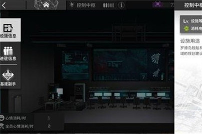 明日方舟控制中枢功能详解