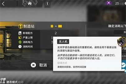 明日方舟精力值消耗优先顺序