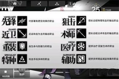 明日方舟公开招募标签怎么选择