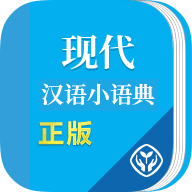 现代汉语小语典