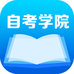 自考学院指南