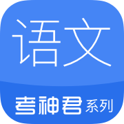 高中语文