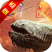 山海经之白泽传说变态版