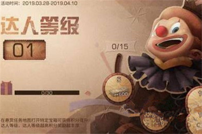 明日之后宝箱达人称号怎么获得