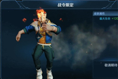 王者荣耀典韦战令皮肤什么时候出