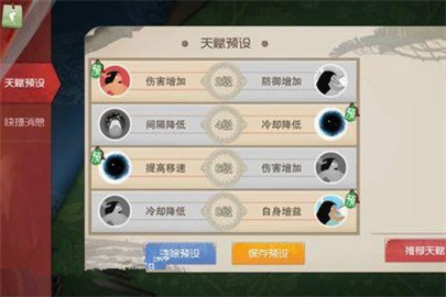 完美世界手游兽兽橡皮加点攻略