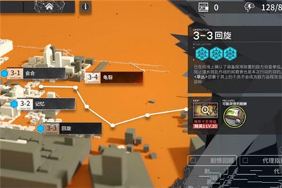 明日方舟3-3怎么过