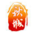 掌上秋城