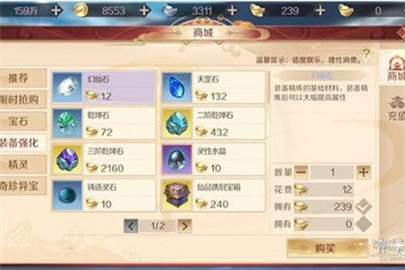 完美世界手游怎么突破境界