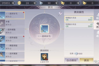 完美世界手游装备打造技巧攻略