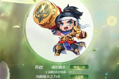 王者荣耀萌系养成活动怎么玩