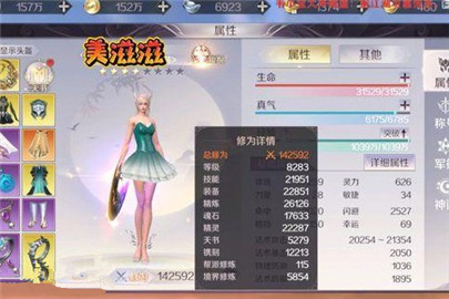 完美世界手游羽灵带什么宝宝