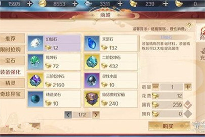 完美世界手游氪金攻略