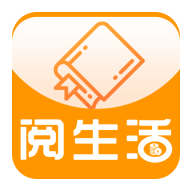 阅生活