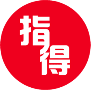 指得