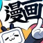 799木漫画