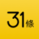 31条