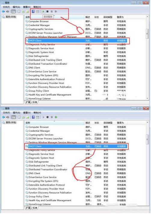 Win7系统提示rpc服务器不可用怎么办 Win7提示rpc服务器不可用的解决方法