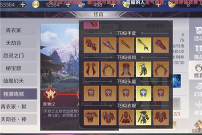 完美世界手游金装及以下装备怎么得