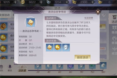 完美世界手游逸灵山谷争夺战怎么进