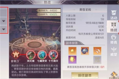 完美世界手游橙装哪来的