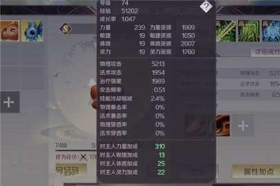 完美世界手游宝宝属性攻略
