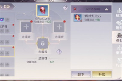 完美世界手游装备精强和普强有什么区别