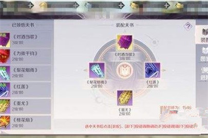 完美世界手游天书领悟后还能合成吗