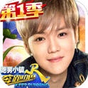 奔跑吧兄弟5：跑男小镇