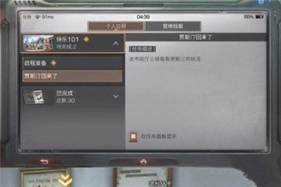 明日之后钢铁入侵抗击币怎么得