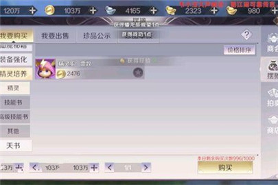完美世界手游神秘的符咒获取攻略
